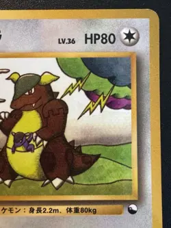 Japanese Kangaskhan Vending Series 3 Pokemon Card Glossy Rare MP - Image 4