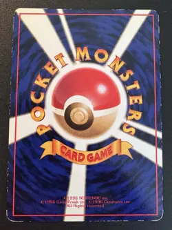 Japanese Venonat Vending Series 3 Pokemon Card Glossy Rare MP - Image 2