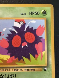Japanese Venonat Vending Series 3 Pokemon Card Glossy Rare MP - Image 4