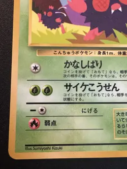 Japanese Venonat Vending Series 3 Pokemon Card Glossy Rare MP - Image 5