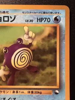 Japanese Poliwhirl Vending Series 1 Pokemon Card Glossy Rare LP - Image 4