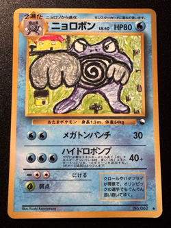 Japanese Poliwrath Vending Series 1 Pokemon Card Glossy Rare MP - Image 1