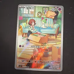 Ralts 083/078 Alt Art MINT - Sv1s: Scarlet Ex Holo Pokemon TCG (Korean) - Image 1