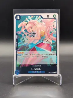 One Piece Shirahoshi (JP) The Azure Sea's Seven OP14-047 - Image 1