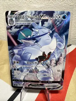 Ice Rider Calyrex VMAX 221/184 CSR S8b VMAX Climax Japanese Pokemon Card TCG - Image 1