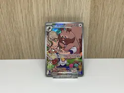 Pokemon - Arven's Greedent 205/182 Illustration Rare - S&V Destined Rivals - NM - Image 1