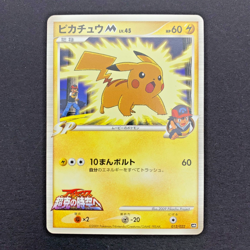 Ash's Pikachu 012/022 Movie Random Pack Promo Pokemon Card Japanese | NM- - Image 1