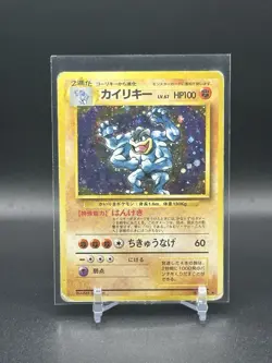 [MP] Pokemon TCG Japanese Base Set Machamp Holo No. 068 - Image 1