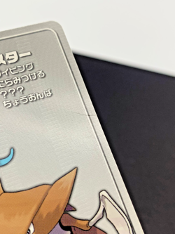 Omastar & Kabutops 007/012 T007 Battle e+ Tower Pokemon Card | Japanese | MP - Image 2