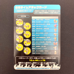 Omastar & Kabutops 007/012 T007 Battle e+ Tower Pokemon Card | Japanese | MP - Image 3