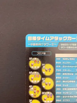 Omastar & Kabutops 007/012 T007 Battle e+ Tower Pokemon Card | Japanese | MP - Image 4