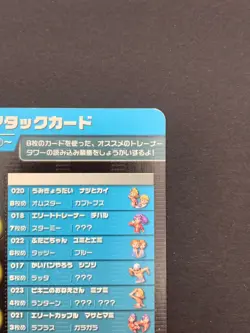 Omastar & Kabutops 007/012 T007 Battle e+ Tower Pokemon Card | Japanese | MP - Image 5