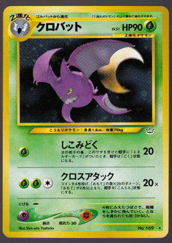 Crobat 169 Holo Neo Revelation 3 Japanese Pokemon Card 2000 LP - Image 1