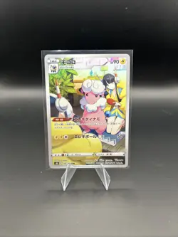 Flaaffy CHR 194/184 S8b VMAX Climax Japanese Full Art Pokemon Card Near Mint NM - Image 1