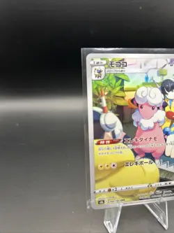 Flaaffy CHR 194/184 S8b VMAX Climax Japanese Full Art Pokemon Card Near Mint NM - Image 4
