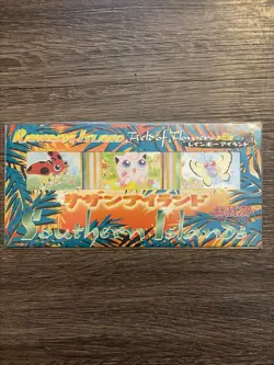 SEALED JAPANESE POKEMON 1998 SOUTHERN ISLAND RAINBOW ISLAND FIELD OF FLOWERS SET - Image 1