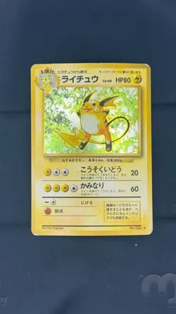 Raichu #26 Pokemon Japanese Expansion Pack - Image 1