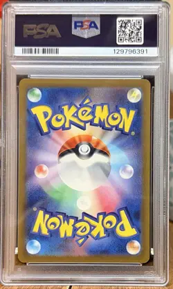 2023 Pokemon Japanese SV4A - SHINY TREASURE EX #088 MIMIKYU PSA 10 - Image 2