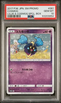 2017 Cosmog 081/SM-P Lillie & Special Box Sm Promo Pokemon Japanese PSA 10 - Image 1