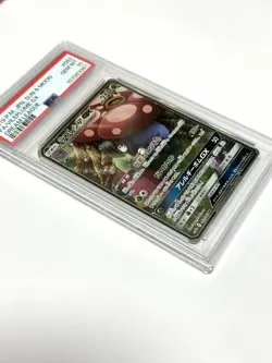 PSA 10 Vileplume GX SR 062/049 SM11b Dream League - Pokemon Card Japanese 2019 - Image 3