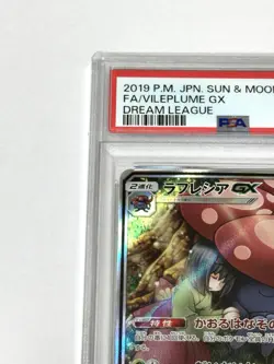 PSA 10 Vileplume GX SR 062/049 SM11b Dream League - Pokemon Card Japanese 2019 - Image 5