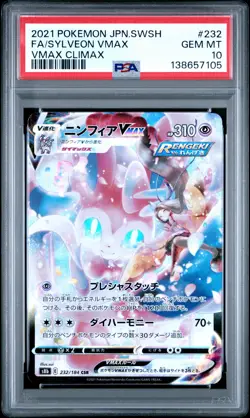 2021 POKEMON JPN SWORD & SHIELD VMAX CLIMAX #232 FULL ART/SYLVEON VMAX PSA 10 - Image 1