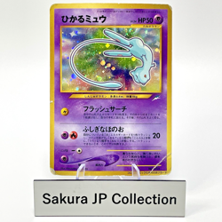 Shining Mew Holo Corocoro Comics Promo Japanese Pokemon Card 2001 HP - Image 1