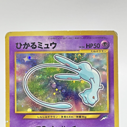 Shining Mew Holo Corocoro Comics Promo Japanese Pokemon Card 2001 HP - Image 2