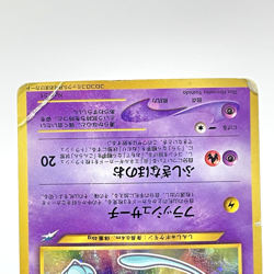 Shining Mew Holo Corocoro Comics Promo Japanese Pokemon Card 2001 HP - Image 3