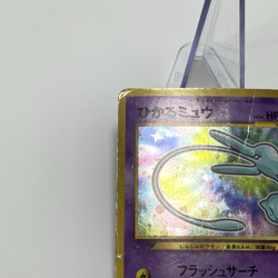Shining Mew Holo Corocoro Comics Promo Japanese Pokemon Card 2001 HP - Image 4