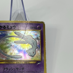 Shining Mew Holo Corocoro Comics Promo Japanese Pokemon Card 2001 HP - Image 5