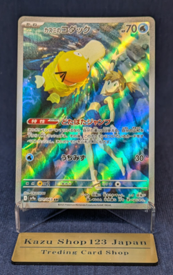 Misty's Psyduck AR 071/063 SV9a Heat Wave Arena Pokemon Cards From Japan -NM- - Image 1
