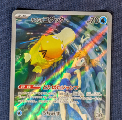 Misty's Psyduck AR 071/063 SV9a Heat Wave Arena Pokemon Cards From Japan -NM- - Image 3