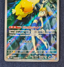 Misty's Psyduck AR 071/063 SV9a Heat Wave Arena Pokemon Cards From Japan -NM- - Image 4