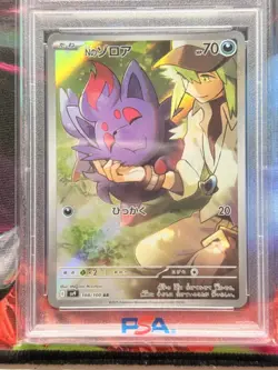 108/100 N s Zorua PSA 10 Sv9 Battle Partners Japanese Pokemon Card Gem Mint - Image 4