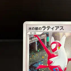 Alto Mare's Latias 10th Movie Promo 2set 2007 Japanese Pokemon Card MP - Image 2