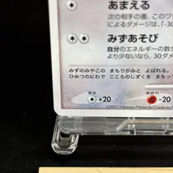 Alto Mare's Latias 10th Movie Promo 2set 2007 Japanese Pokemon Card MP - Image 4