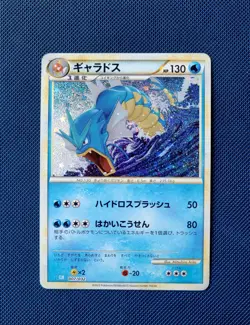Gyarados 007/032 Pokemon TCG Classic Blastoise Pokemon Japanese NM - Image 1