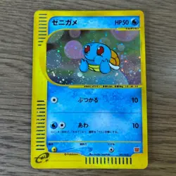 Squirtle 007/018 Japanese McDonald’s Promo Mini Pack Pokemon Card - Image 1