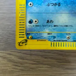 Squirtle 007/018 Japanese McDonald’s Promo Mini Pack Pokemon Card - Image 2