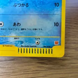Squirtle 007/018 Japanese McDonald’s Promo Mini Pack Pokemon Card - Image 3