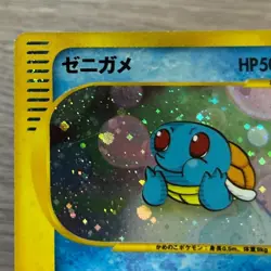 Squirtle 007/018 Japanese McDonald’s Promo Mini Pack Pokemon Card - Image 5