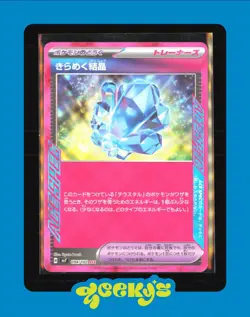 Pokemon Sparkling Crystal 094/102 Stellar Miracle ACE SPEC Full Art Holo Japanes - Image 1
