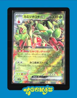 Hydrapple ex 012/102 Japanese Stellar Miracle Pokemon $2 MIN ORDER - Image 1
