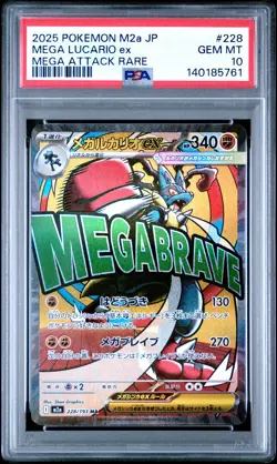 2025 POKEMON JPN M2A-MEGA DREAM EX MEGA ATTACK RARE #228 MEGA LUCARIO EX PSA 10 - Image 1