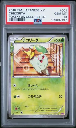2016 POKEMON JPN XY POKEKYUN COLL 1ST ED #001 CHIKORITA PSA 10 - Image 1