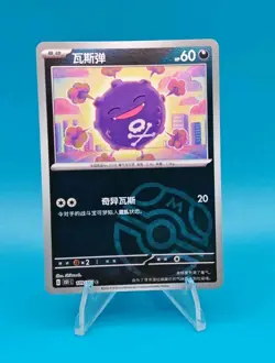 Pokemon TCG S-Chinese 151C Koffing 109/151 Master Ball Holo Mint Card - Image 1