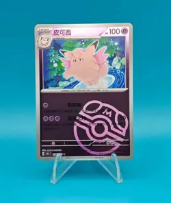 Pokemon TCG S-Chinese 151C Clefable 036/151 Master Ball U Holo Mint Card - Image 1