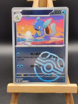 Pokemon TCG S-Chinese Exclusive 151C 008 Wartortle Master Ball Holo Card - Image 1