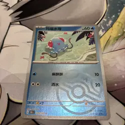 Tentacool 072/151 Reverse Master Ball Scarlet & Violet 151 Chinese 151c Pokemon - Image 1